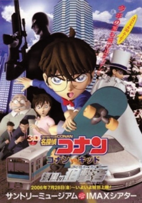 Detective Conan: Conan vs. Kid - Jet Black Sniper