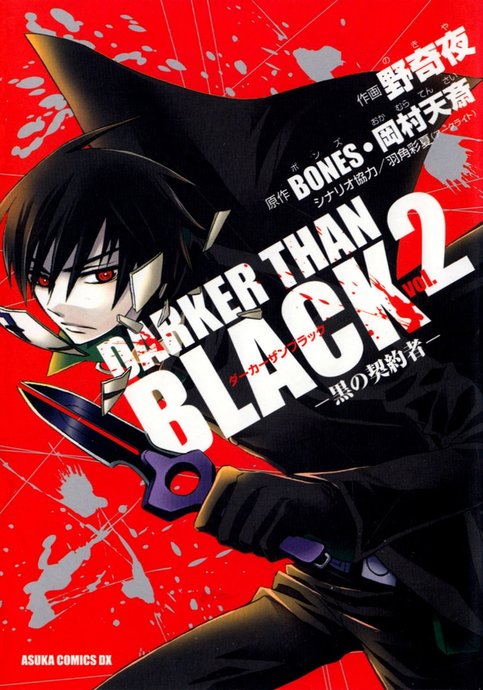 Darker than Black: Kuro no Keiyakusha