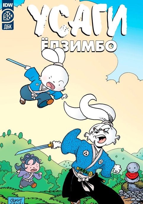 Usagi Yojimbo FCBD