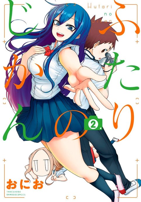 Futari no Jikan