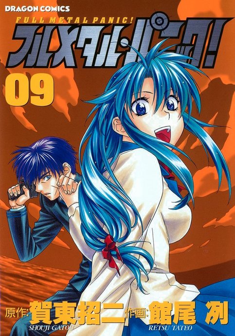 Full Metal Panic!