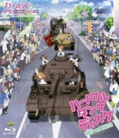 Girls & Panzer Heartful Tank Disc: Fushou Akiyama Yukari no Sensha Kouza