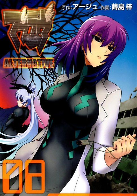 Muv-Luv Alternative