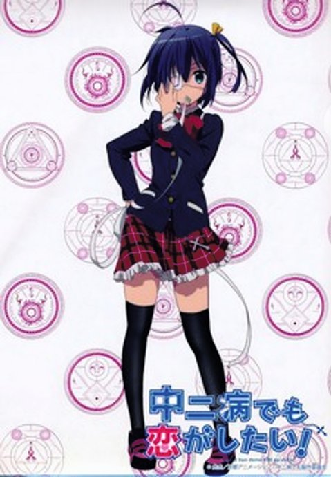 Takanashi Rikka Kai: Chuunibyou demo Koi ga Shitai! Movie Lite