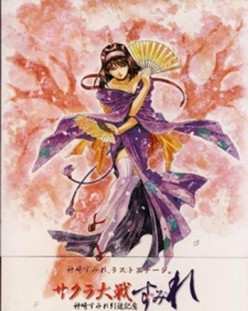 Sakura Taisen: Sumire