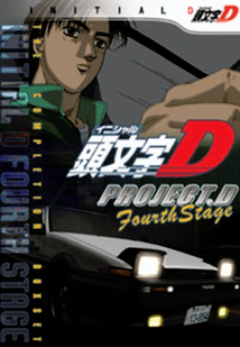 Initial D Fourth Stage