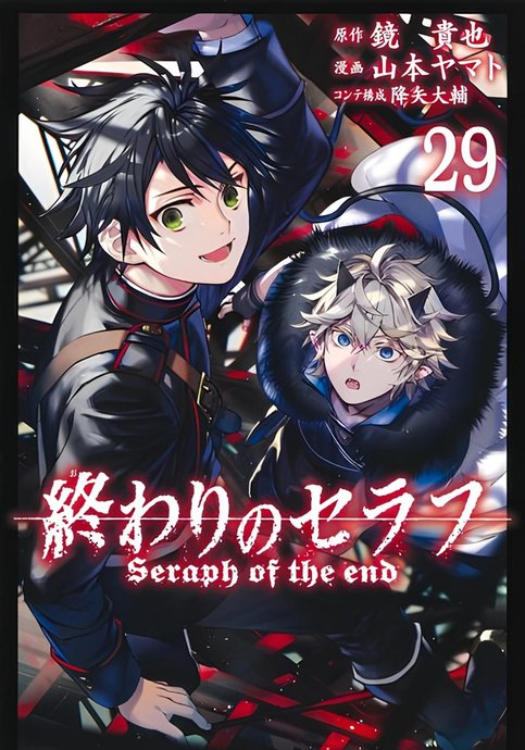 Owari no Seraph