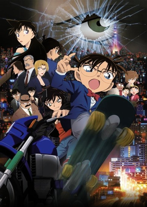 Detective Conan Movie 18: The Sniper from Another Dimension