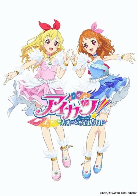 Aikatsu! 10th Story: Mirai e no Starway