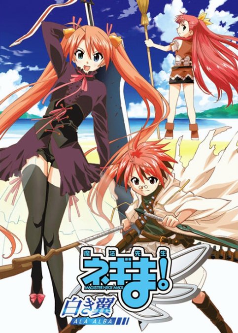 Mahou Sensei Negima!: Shiroki Tsubasa Ala Alba