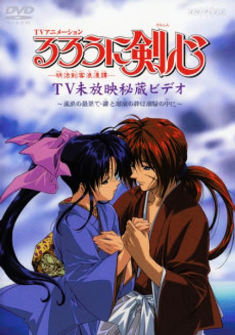 Rurouni Kenshin Special