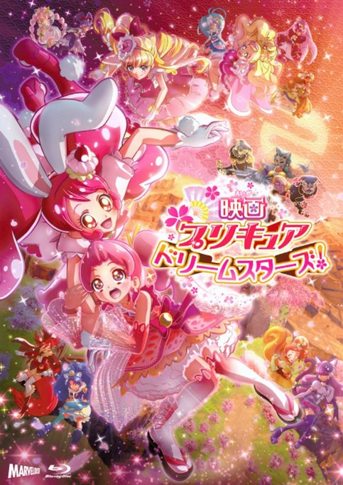 Precure Dream Stars! Movie