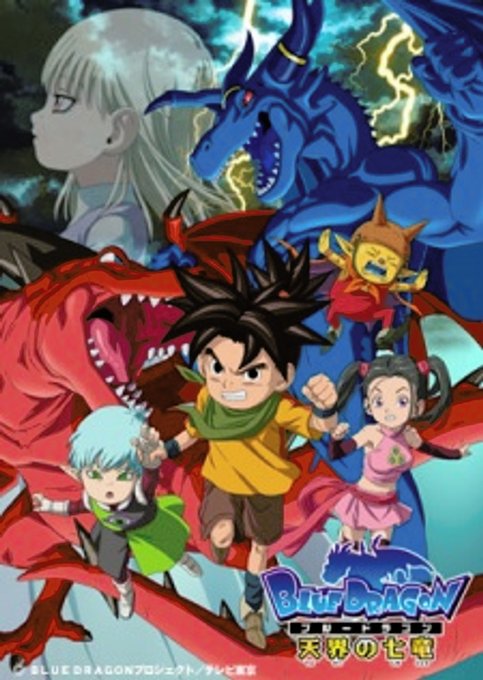 Blue Dragon: Tenkai no Shichi Ryuu