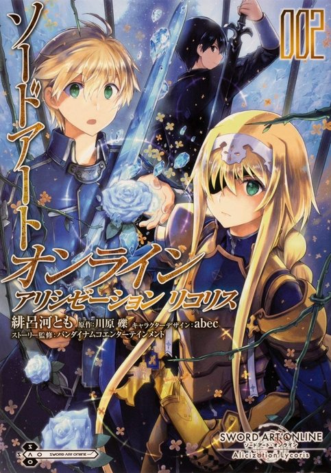 Sword Art Online: Alicization Lycoris