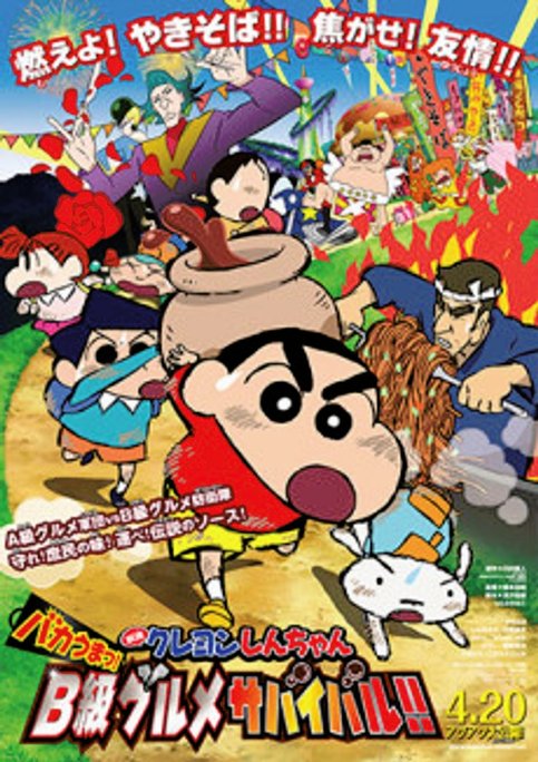 Crayon Shin-chan Movie 21: Bakauma! B-Kyuu Gourmet Survival Battle!!