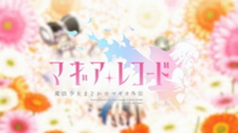 Magia Record: Mahou Shoujo Madoka☆Magica Gaiden PV