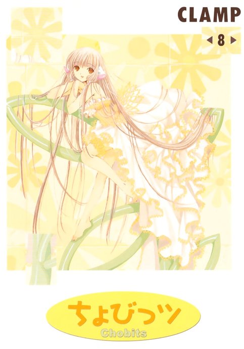 Chobits