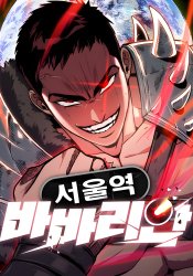 The Barbarian of Seoul Station