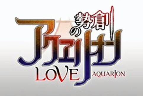 Sousei no Aquarion Evol