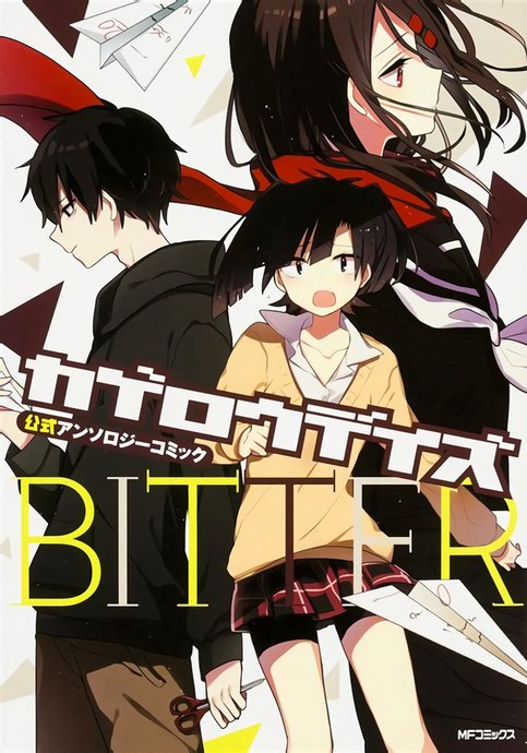 Kagerou Daze Koushiki Anthology Comic: Bitter