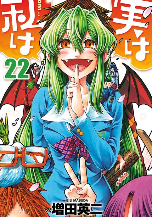 Jitsu wa Watashi wa