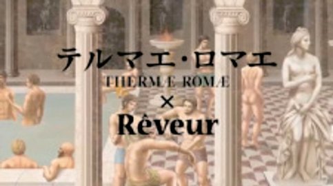 Thermae Romae x Rêveur Collaboration