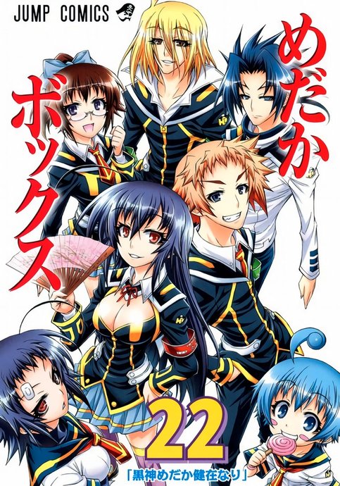 Medaka Box