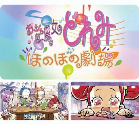 Ojamajo Doremi: Honobono Gekijou