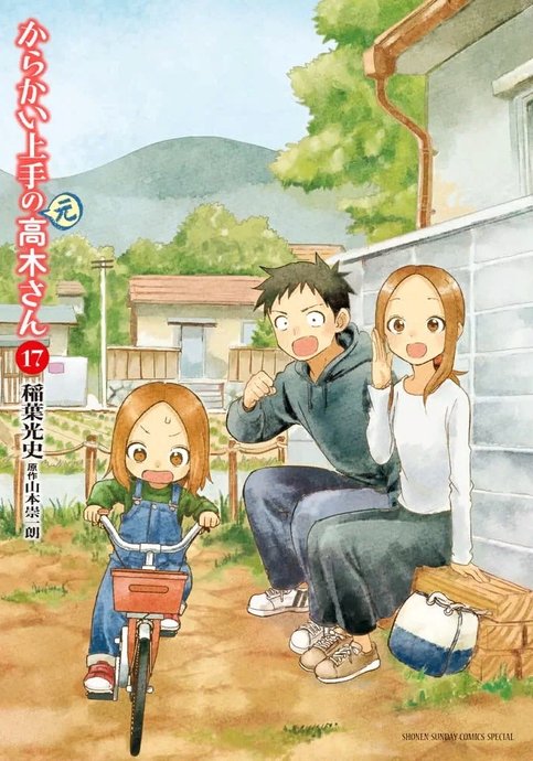 Karakai Jouzu no (Moto) Takagi-san