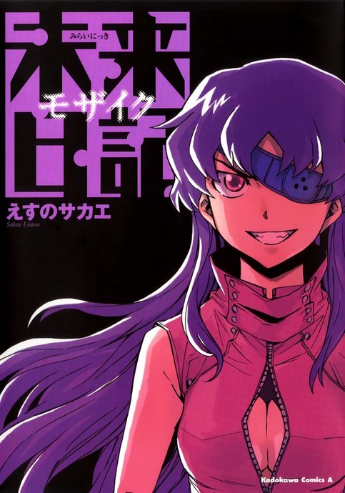 Mirai Nikki: Mosaic