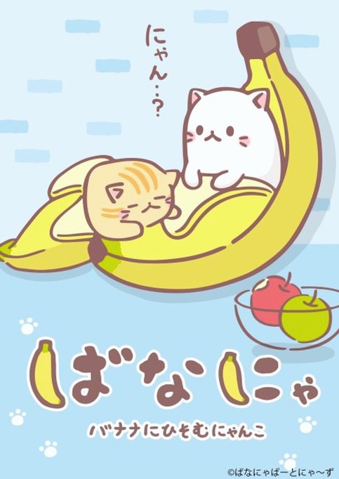 Bananya