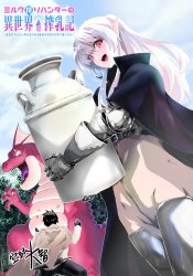 Milk-shibori Hunter no Isekai Sakunyuuki ~Nouka no Saenai Otoko ga Arayuru Shuzoku no Chiku-B o Moteasobi-toriko ni Suru~