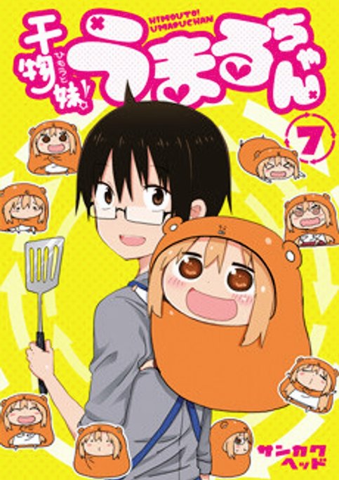 Himouto! Umaru-chan OVA