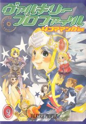 Valkyrie Profile dj - 4Koma Theatre