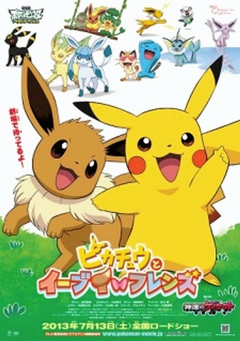 Pokemon: Pikachu to Eievui Friends