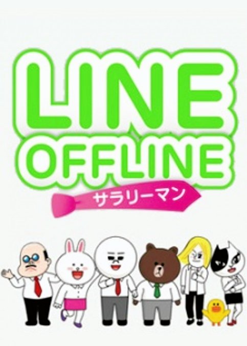 Line Offline: Salaryman