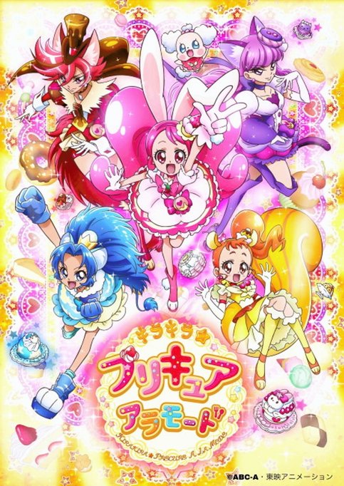 Kirakira☆Precure A La Mode