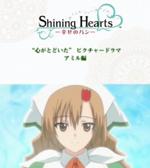 Shining Hearts: Shiawase no Pan - Kokoro ga Todoita Picture Drama