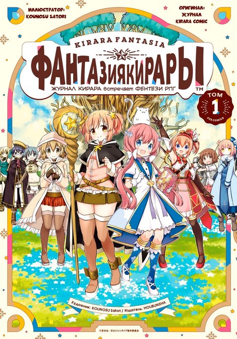 Kirara Fantasia