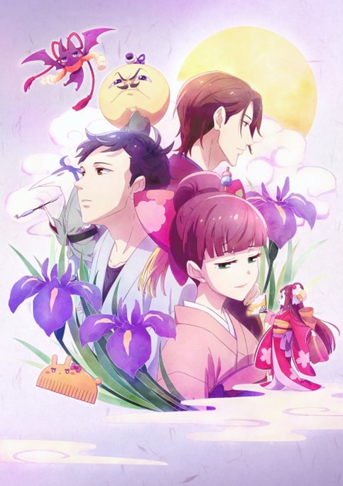 Tsukumogami Kashimasu