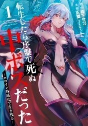 Tensei Shitara Joban de Shinu Naka Boss datta – Heroine Kenzokuka de Ikinokoru