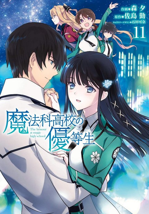 Mahouka Koukou no Yuutousei