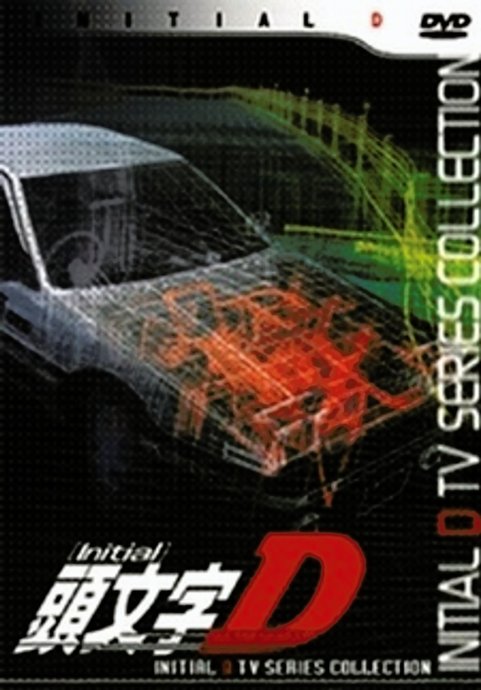 Initial D: Project D to the Next Stage - Project D e Mukete