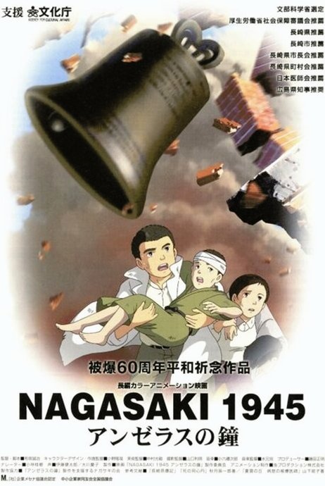 Nagasaki 1945: Angelus no Kane