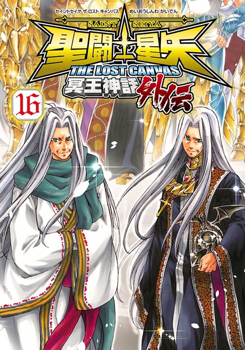 Saint Seiya: The Lost Canvas - Meiou Shinwa Gaiden