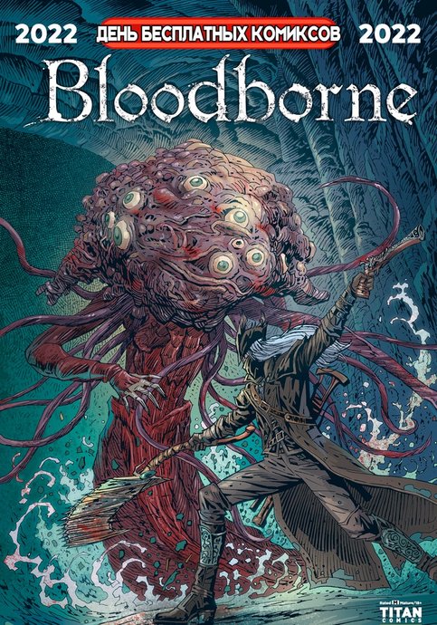 Bloodborne FCBD 2022