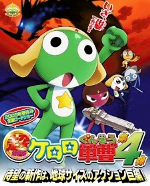 Kero 0: Shuppatsu da yo! Zenin Shuugou!