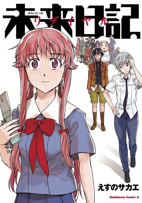 Mirai Nikki: Redial