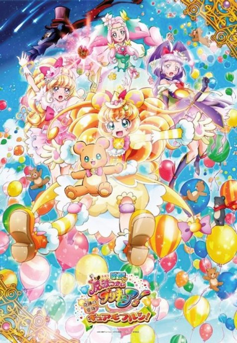 Mahoutsukai Precure! Movie: Kiseki no Henshin! Cure Mofurun!