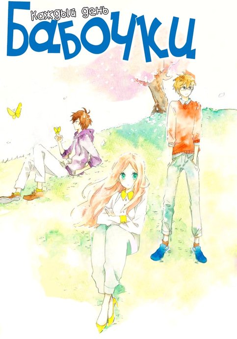 Hibi Chouchou